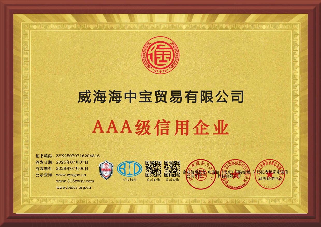 8企業(yè)信用等級(jí)證書(shū)三個(gè)章牌匾.jpg