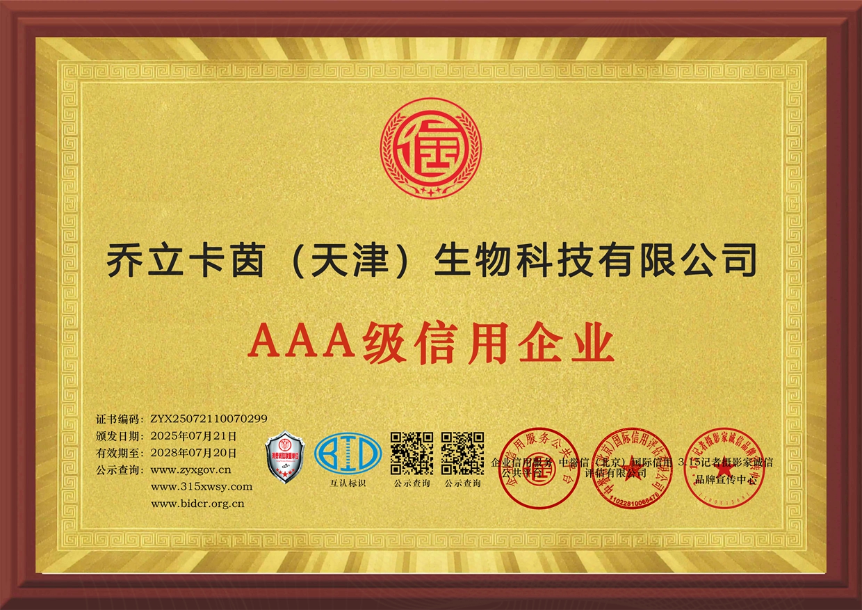 8企業(yè)信用等級證書三個章牌匾.jpg