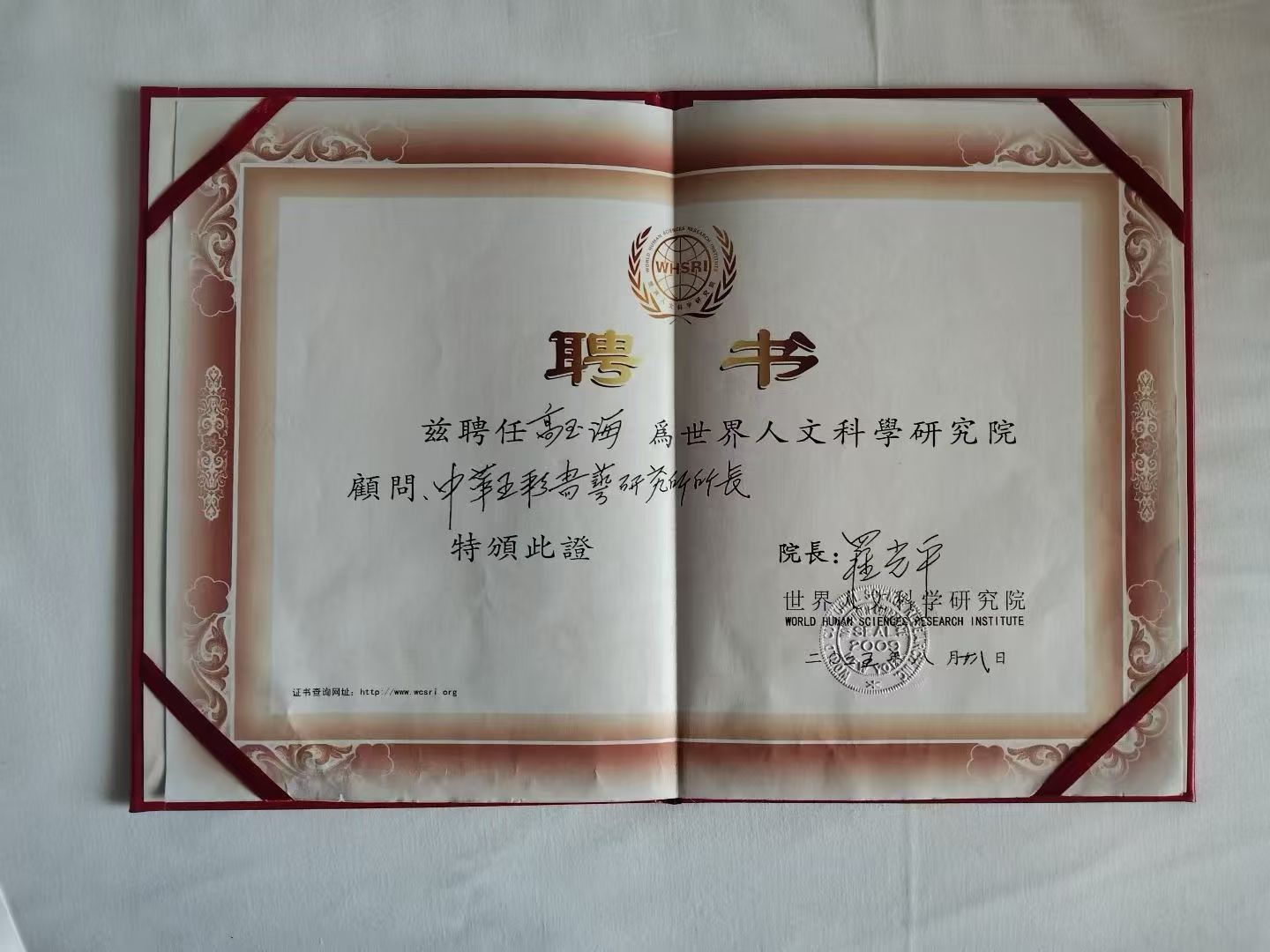 高玉海：以笔墨破界，让汉字书法绽放时代新彩