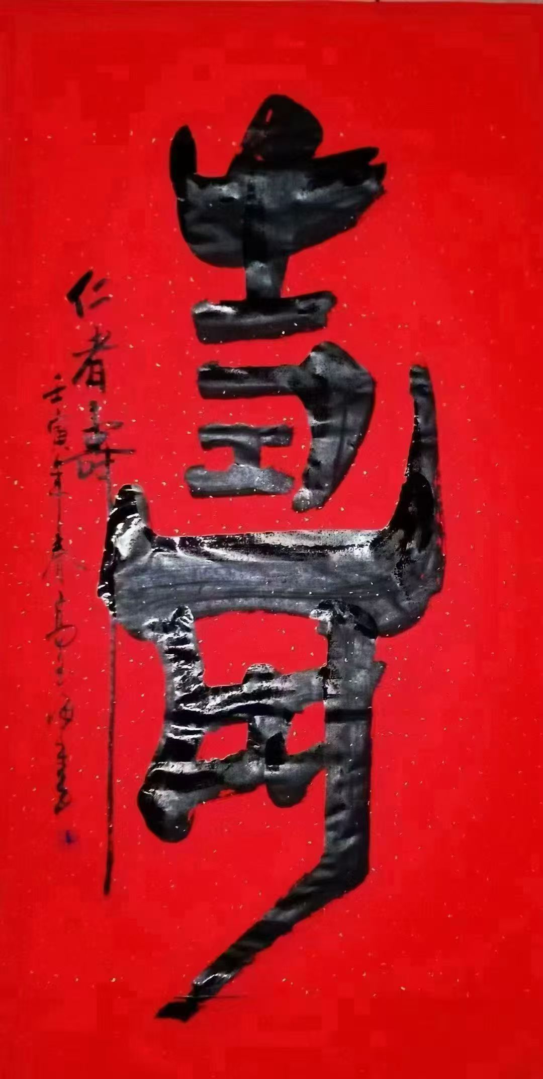 高玉海：以笔墨破界，让汉字书法绽放时代新彩