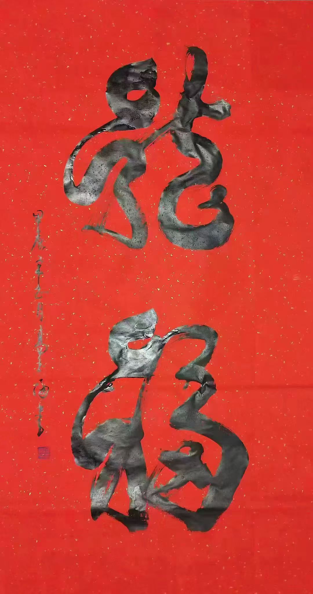 高玉海：以笔墨破界，让汉字书法绽放时代新彩