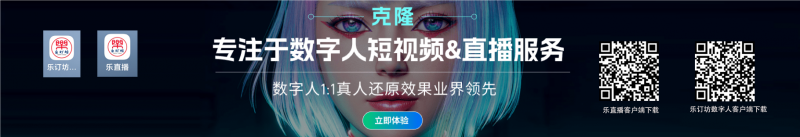 乐订坊数字人视频直播AI系统操作手册