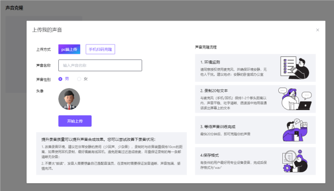 乐订坊数字人视频直播AI系统操作手册