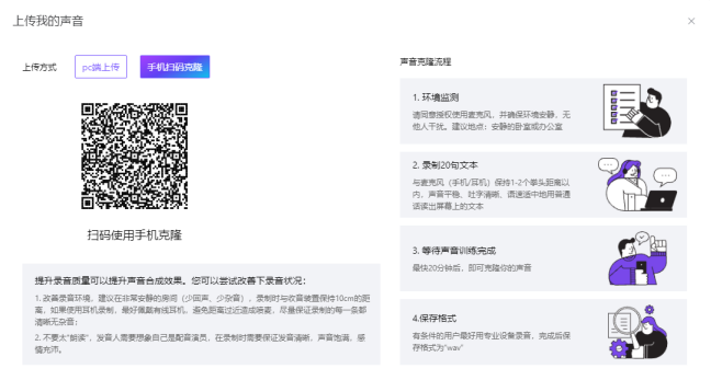 乐订坊数字人视频直播AI系统操作手册