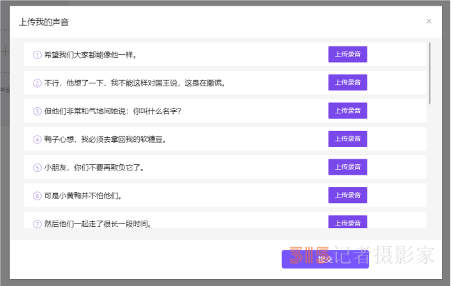 乐订坊数字人视频直播AI系统操作手册