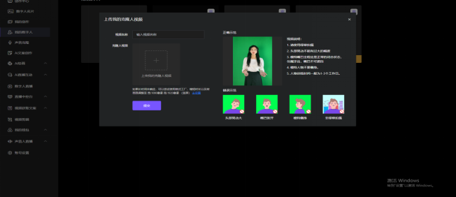 乐订坊数字人视频直播AI系统操作手册