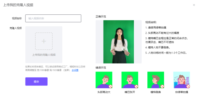 乐订坊数字人视频直播AI系统操作手册