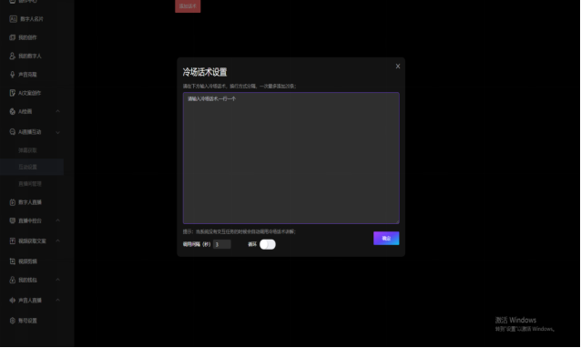 乐订坊数字人视频直播AI系统操作手册