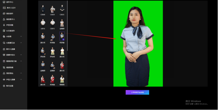 乐订坊数字人视频直播AI系统操作手册