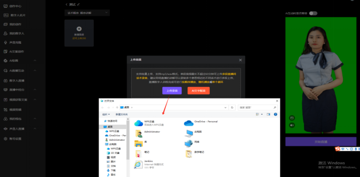 乐订坊数字人视频直播AI系统操作手册