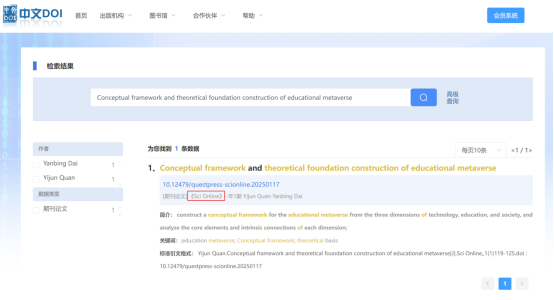 QUEST PRESS与万方数据战略携手：12本国际期刊接入中文DOI，打通学术溯源通道244.png