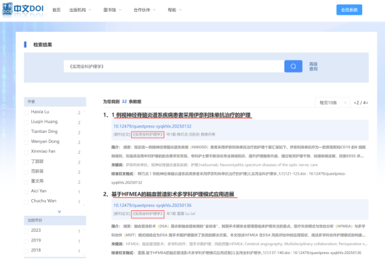 QUEST PRESS与万方数据战略携手：12本国际期刊接入中文DOI，打通学术溯源通道913.png