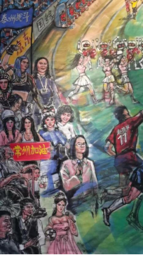 蘇超聯賽.江蘇節日 大型主题国画2025年江苏省城市足332.png