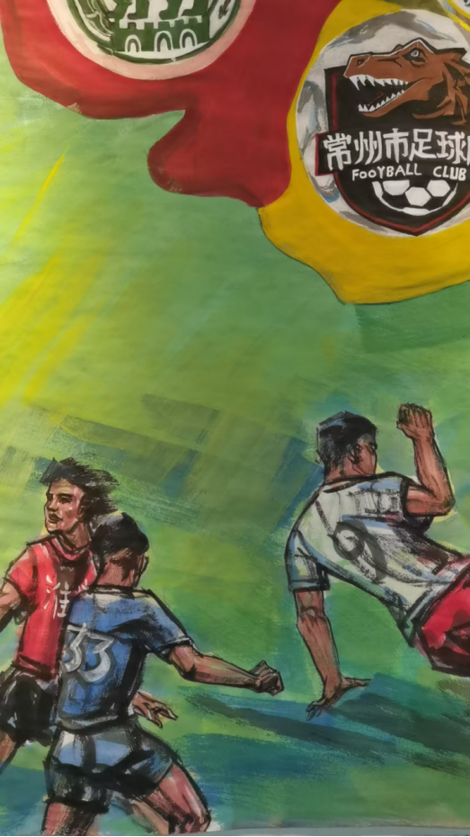 蘇超聯賽.江蘇節日 大型主题国画2025年江苏省城市足3173.png