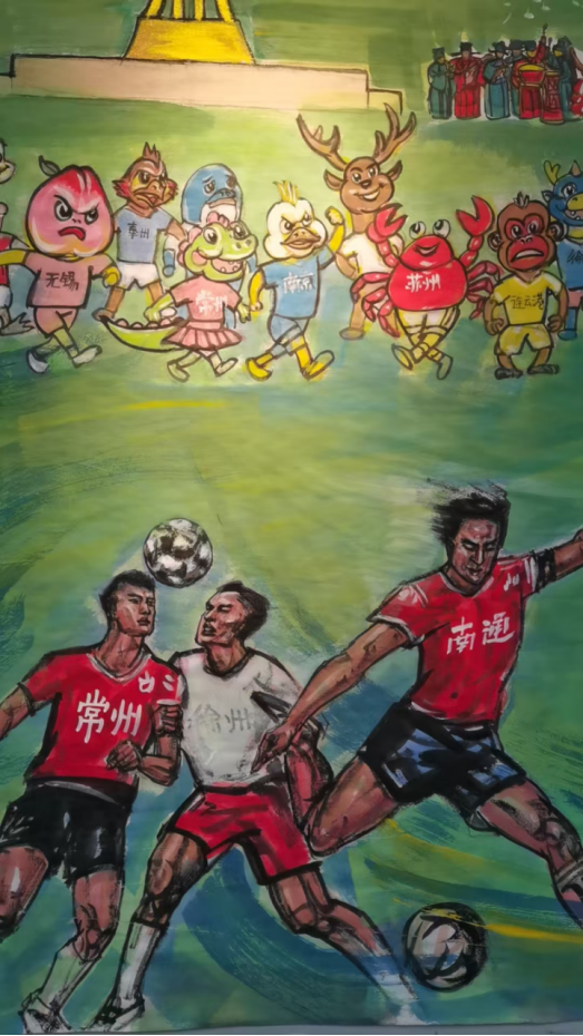 蘇超聯賽.江蘇節日 大型主题国画2025年江苏省城市足3176.png