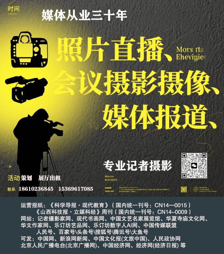 315记者摄影家网2026年招募开启!摄影会员+驻地采编同步报名中 315记者摄影家网2026年招募开启!摄影会员+驻地采编同步报名中