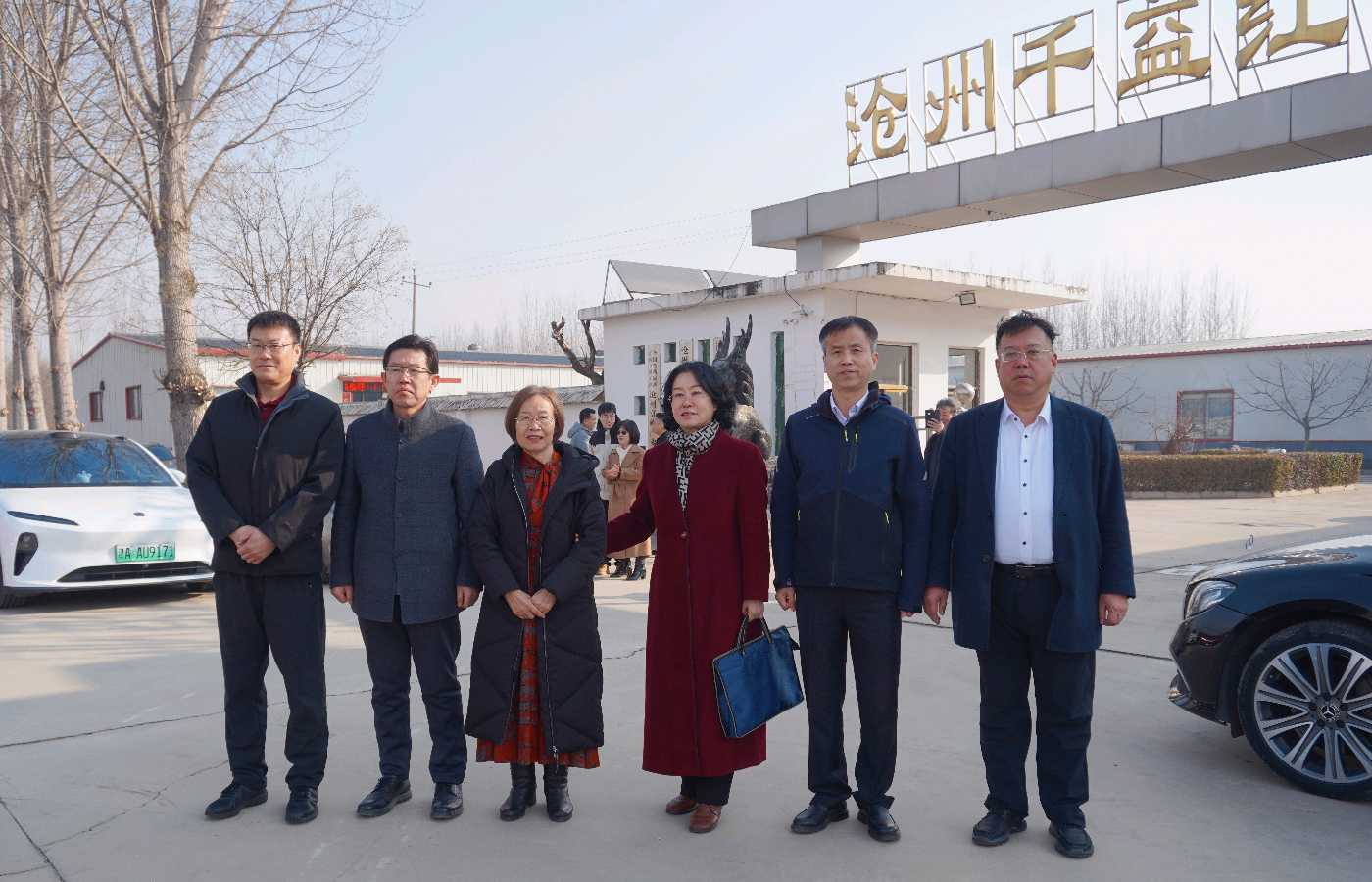 全国食药同源富硒专业工程沧州富硒产业工作站成立大会成功举行