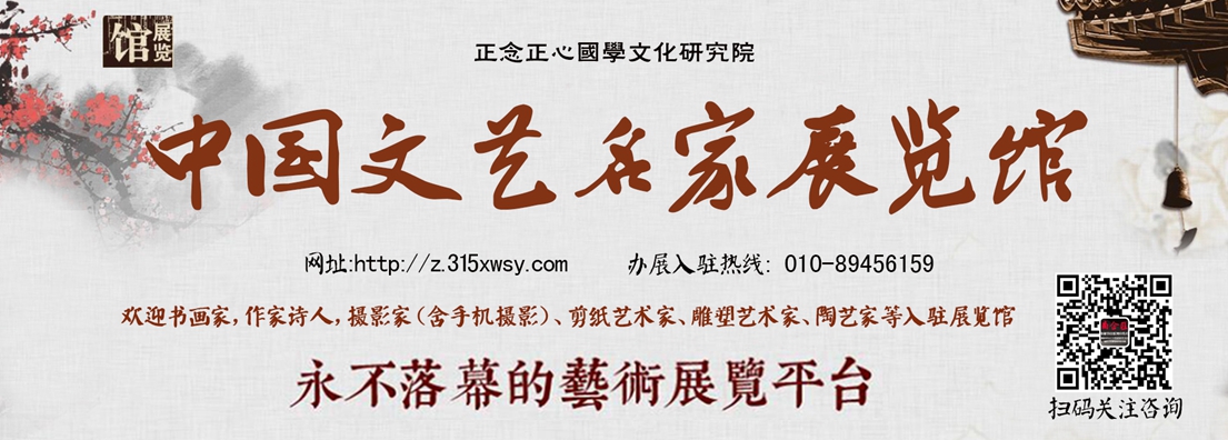中国艺术名家网络展览馆 3.jpg