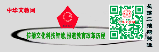 中华文教网9.jpg