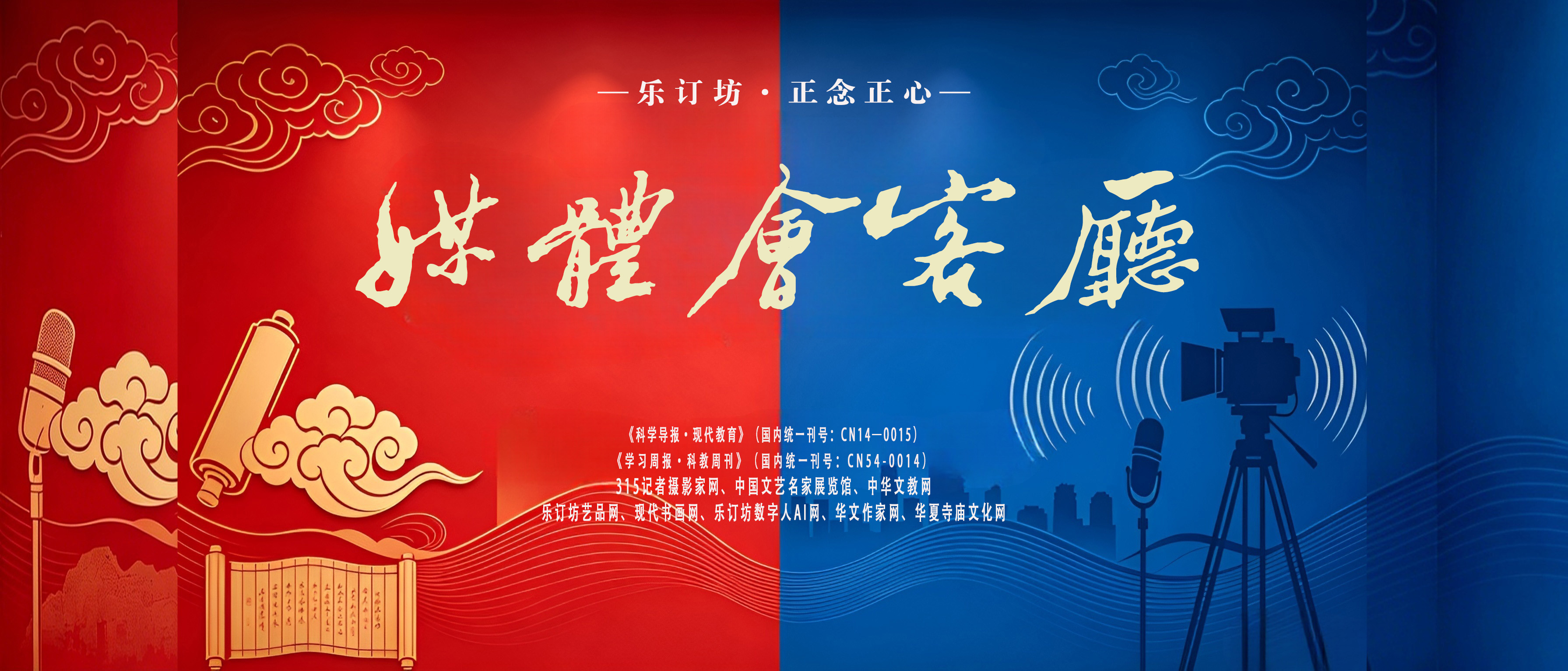 正念正心网络视听AI全媒体联络设计 (1) 拷贝.jpg