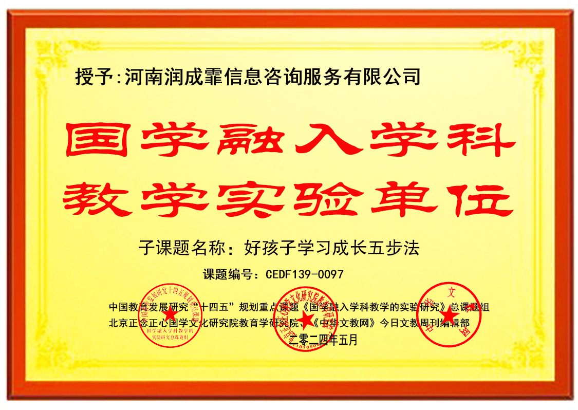 中华国学教育基地发起组织单位 - 副本2405 拷贝.jpg