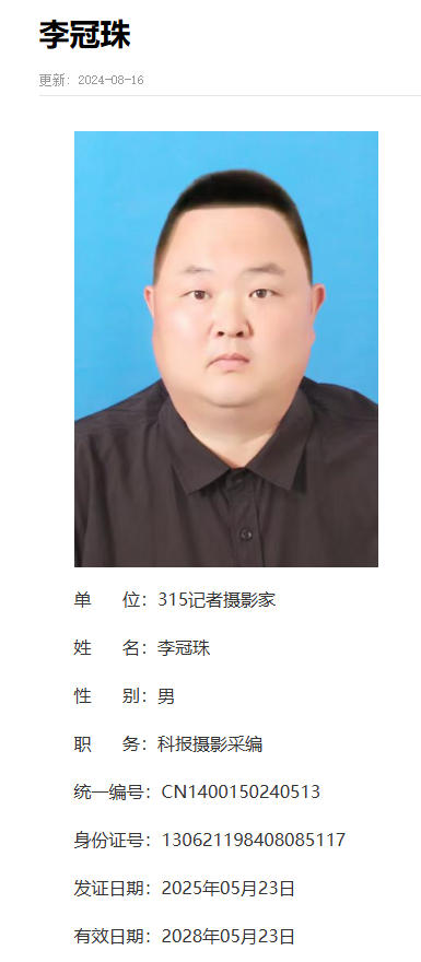 关于同意设立315记者摄影家网河北满城视听媒体运营中心的批复书 关于同意设立315记者摄影家网河北满城视听媒体运营中心的批复书