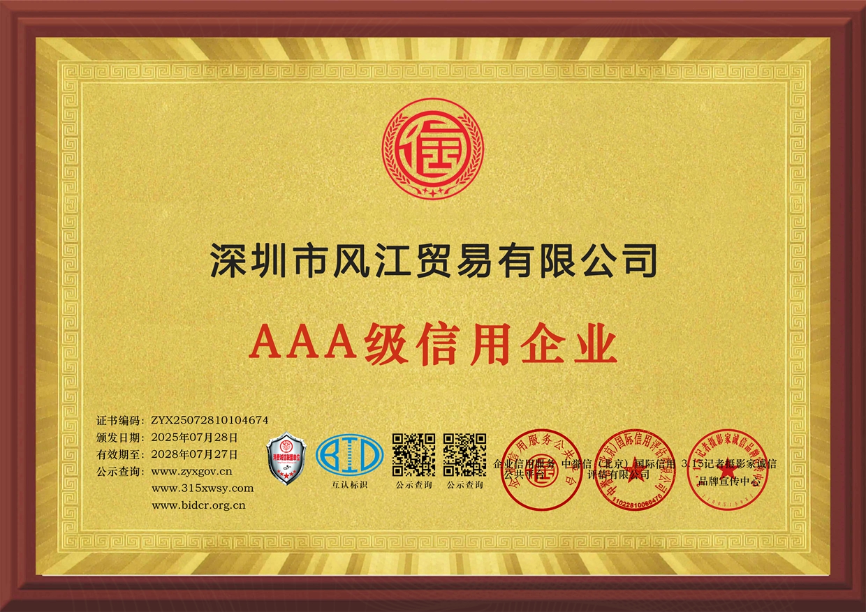 8企业信用等级证书三个章牌匾.jpg